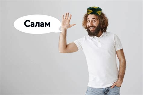 Варианты ответа на "Салам алейкум" вам, если вы русский