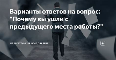 Варианты ответов на вопрос "почему": подробнее о тематических рифмах