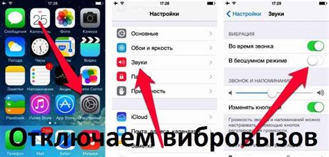 Варианты отключения ИФНС на iPhone