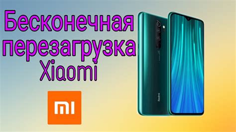 Варианты перезагрузки телефона Redmi с 5.5