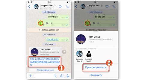 Варианты поиска групп в WhatsApp