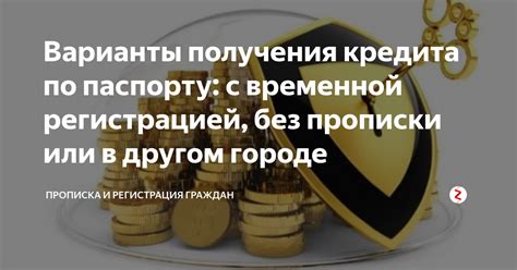 Варианты получения