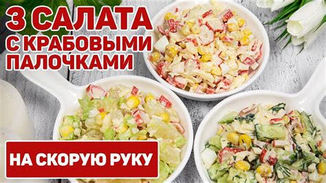 Варианты приготовления на любой вкус