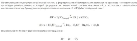 Варианты применения реакции замещения с хлором и бромидом калия