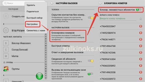 Варианты решения, если ваш телефон не поддерживает блокировку скрытых номеров