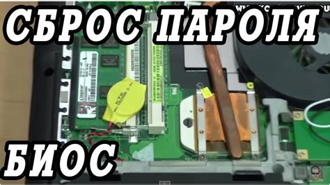 Варианты сброса пароля на ноутбуке Asus: