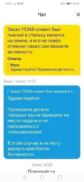 Варианты связи с техподдержкой Яндекс такси