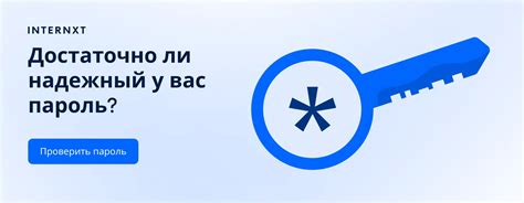 Варианты сильных паролей