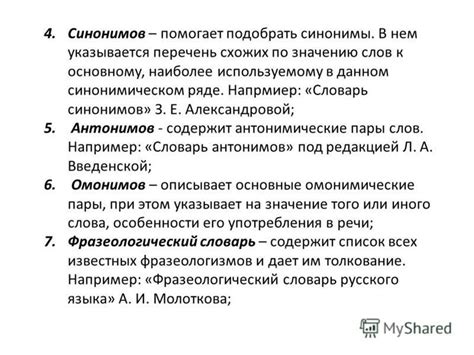 Варианты синонимов и схожих по значению слов с "прилагать"