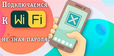 Варианты совершения несанкционированного доступа к Wi-Fi соседа