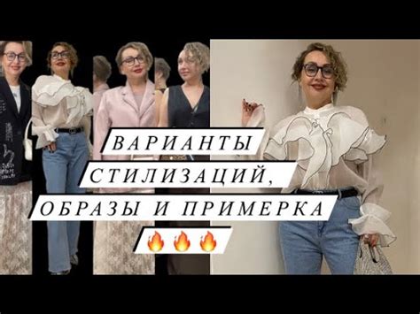 Варианты стилизации готовой шапки