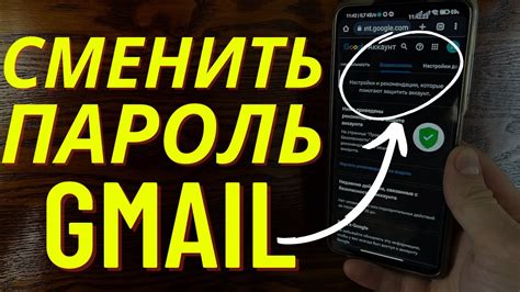 Варианты удаления электронной почты с телефона