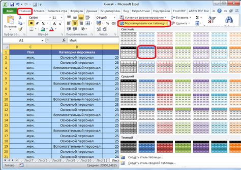 Вариант для Excel: Как удалить данные, сохраняя форматирование таблицы