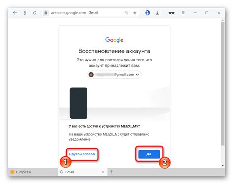 Вариант 1: Использование аккаунта Google