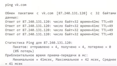 Вариант 1: Использование утилиты ping