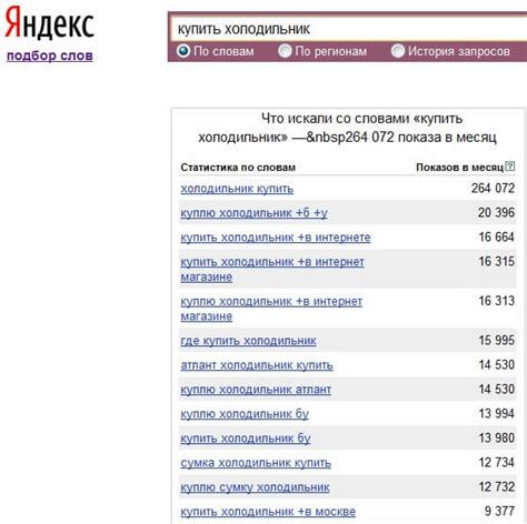 Вариант 1: Удаление поисковых запросов по одному