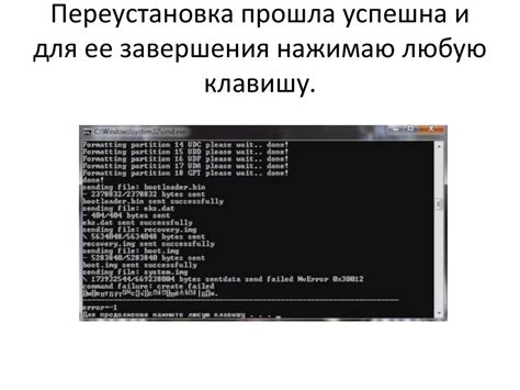 Вариант 3: Переустановка операционной системы