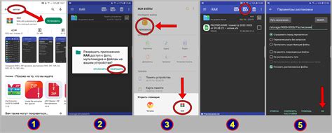 Вариант 5: Установка архиватора с поддержкой rar на андроид