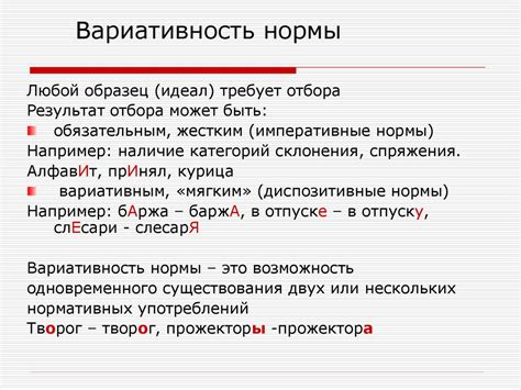 Вариативность и обогащение русского языка