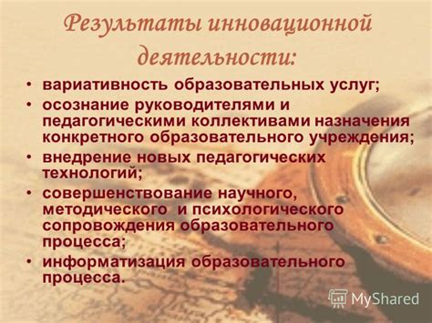 Вариативность услуг