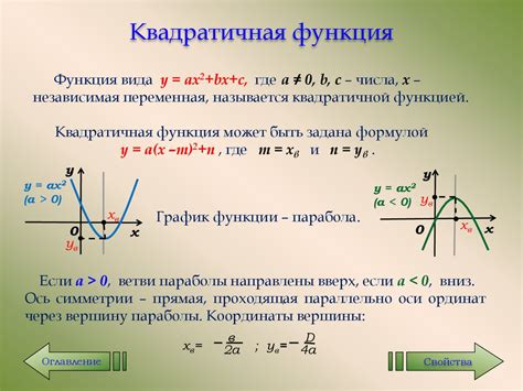 Вариативность функций