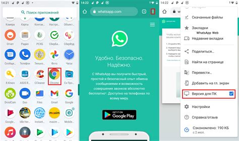 Ватсап Веб сканер на Android