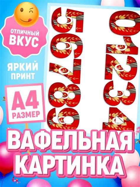 Вафельная картинка для торта: секреты приготовления идеального украшения