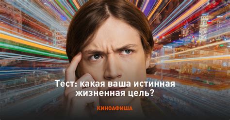 Ваша жизненная цель: как определить ее по дате рождения