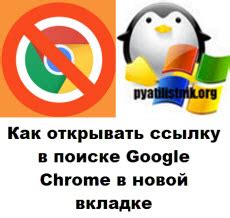 Введите "Google Chrome" в поиске