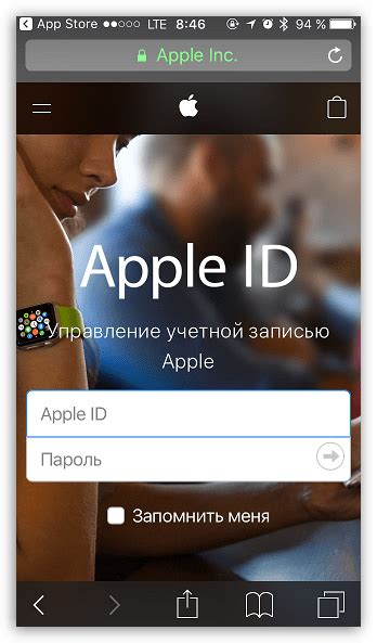 Введите данные своего Apple ID