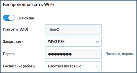 Введите имя и пароль своей Wi-Fi сети