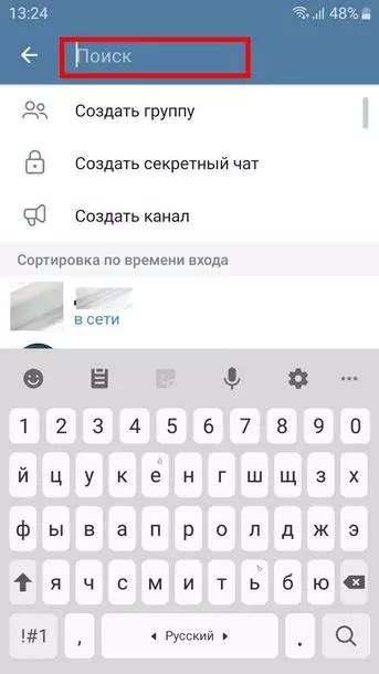 Введите имя контакта в поле "Имя"