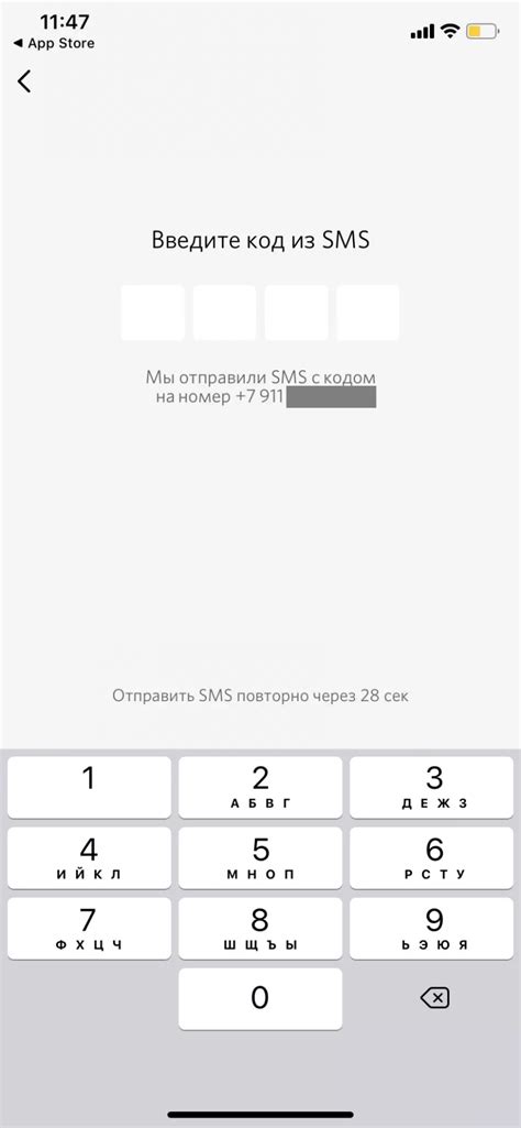 Введите код из SMS-сообщения и нажмите кнопку "Подтвердить"