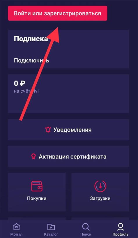 Введите код на свой телефон