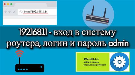 Введите логин и пароль для входа в настройки роутера