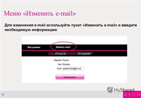 Введите необходимую информацию о промежуточном адресе и сохраните изменения