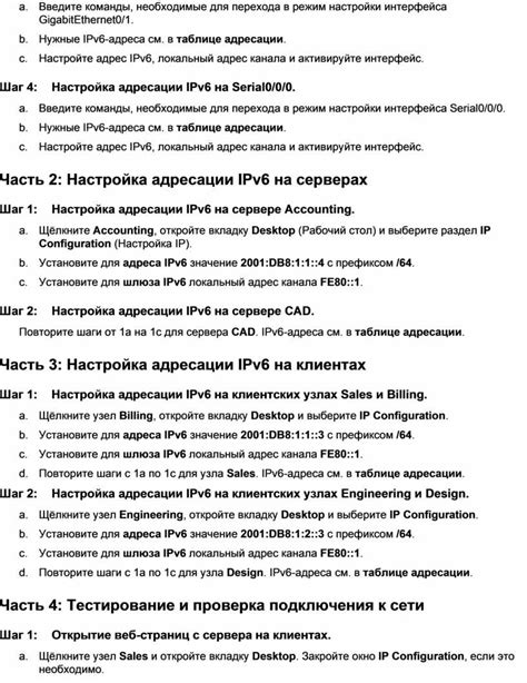 Введите необходимые команды