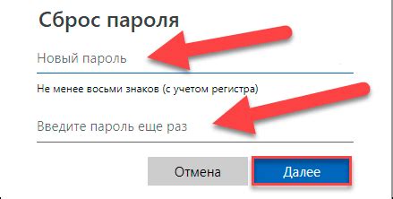 Введите новый пароль на странице восстановления пароля