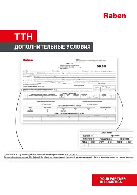 Введите номер ТТН, который вы получили при отправке груза