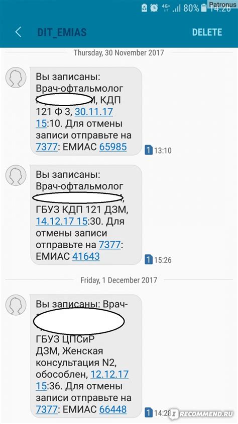 Введите номер получателя СМС