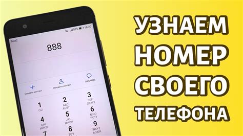 Введите номер своего телефона