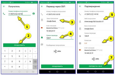 Введите номер телефона и сумму перевода