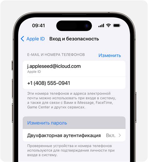 Введите пароль вашей учетной записи Apple