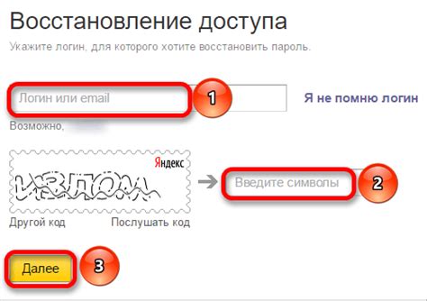 Введите пароль для почты