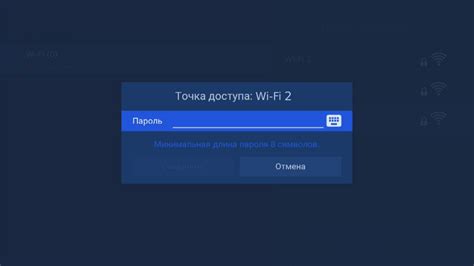 Введите пароль от выбранной Wi-Fi сети