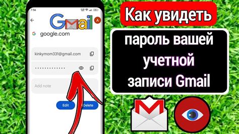 Введите пароль от учетной записи Gmail