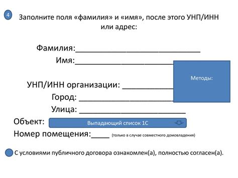 Введите свои данные, такие как имя, фамилия и адрес проживания