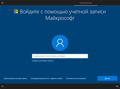 Введите свой аккаунт Microsoft для доступа к игре