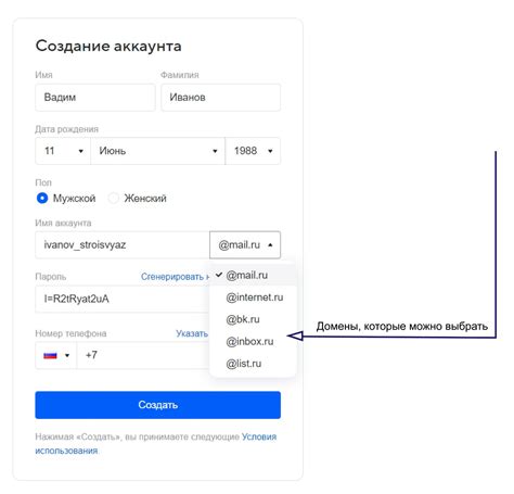 Введите свой корпоративный почтовый адрес в поле "Email"