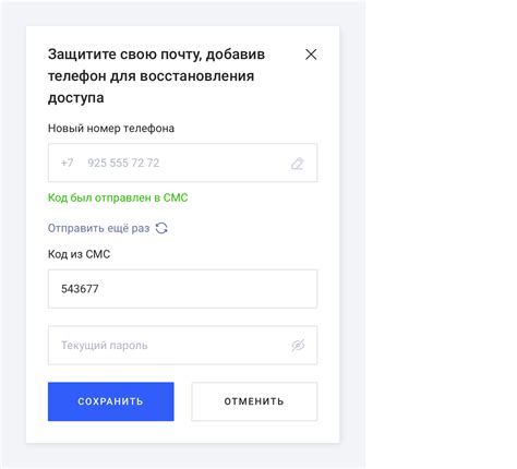 Введите свой номер телефона или электронную почту